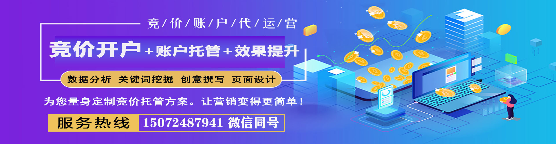 张家界sem运营